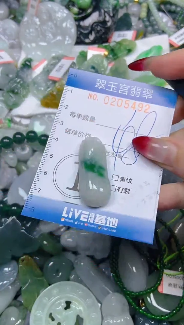 颈饰未镶嵌翡翠闪购C0205492