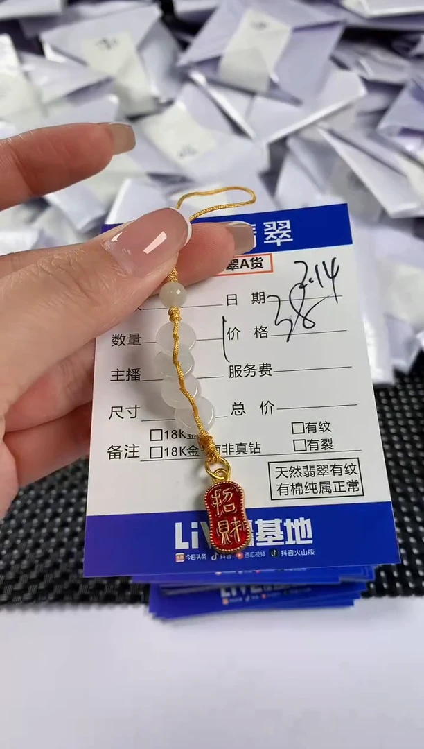 【闪购商品】翡翠挂件未镶嵌翡翠2