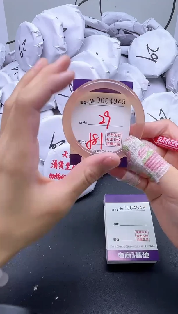 手镯玛瑙/玉髓未镶嵌4945