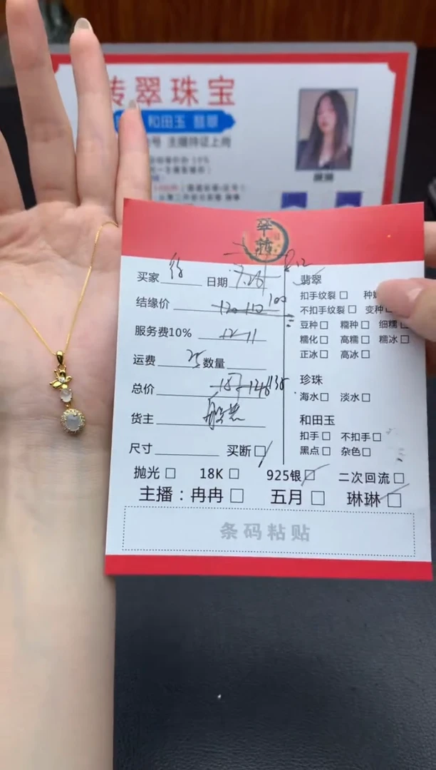 翡翠银S925镶嵌颈饰徐**风吊坠