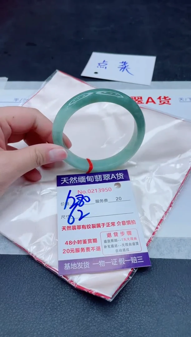 未镶嵌手镯翡翠1280.00000