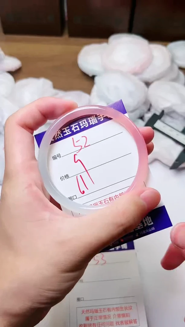 玛瑙/玉髓手镯未镶嵌52