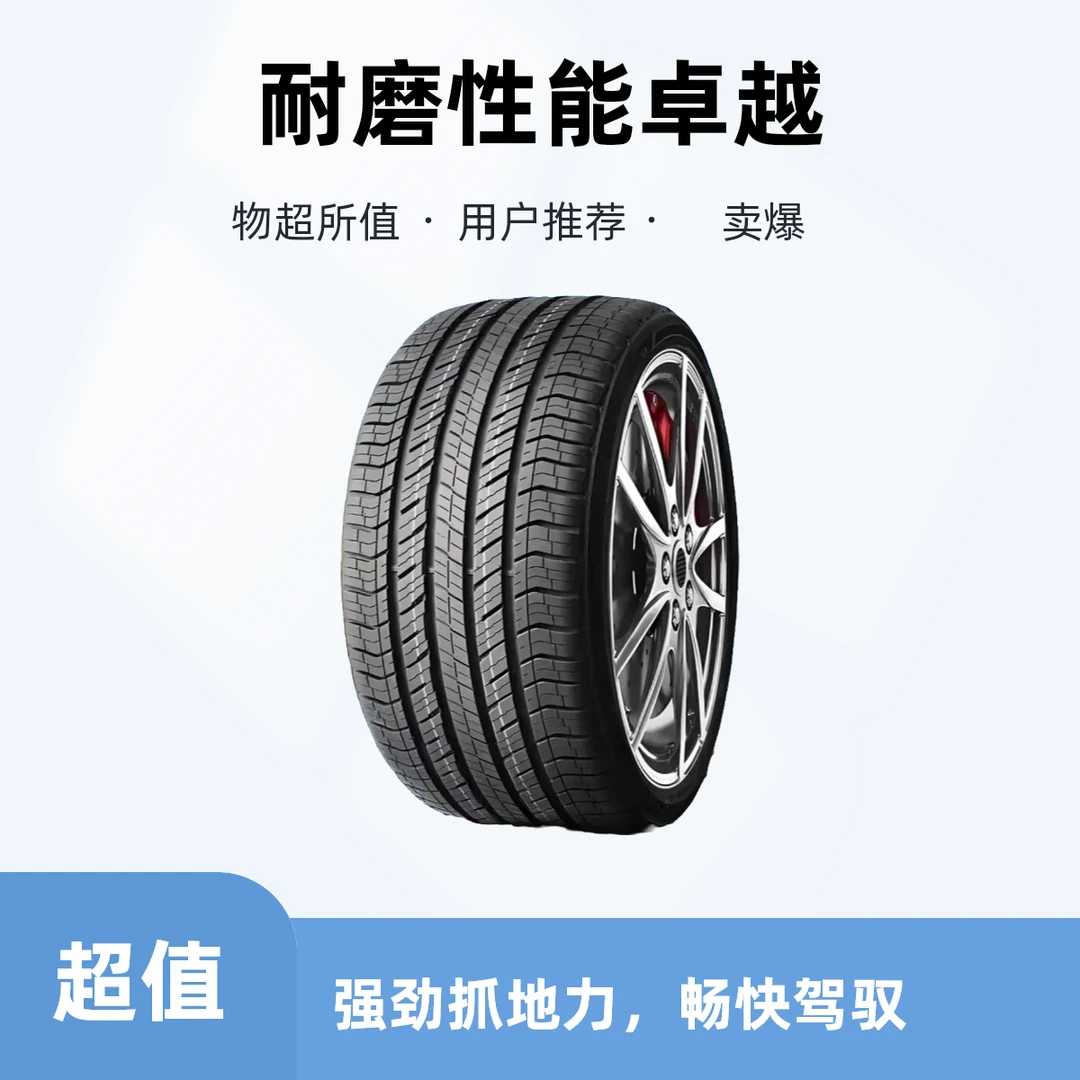 【10号】改价链接静音耐磨轮胎（全新正品）