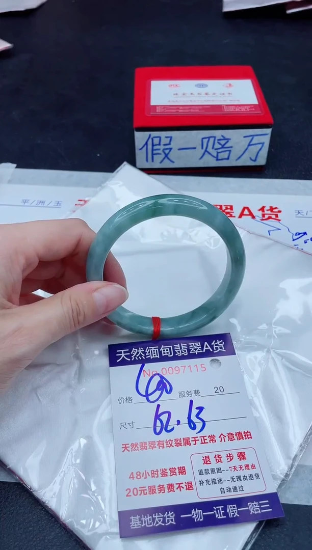 未镶嵌手镯翡翠1