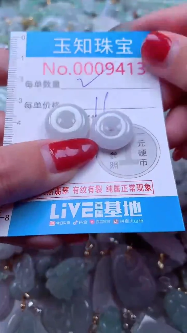 吊坠(不含链)未镶嵌翡翠9413