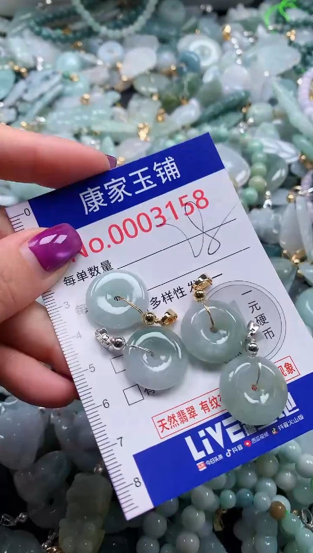 颈饰未镶嵌翡翠3158
