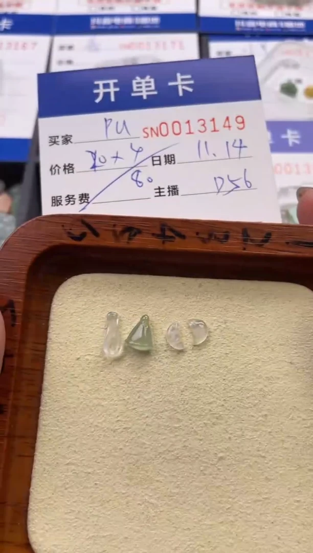 颈饰未镶嵌翡翠P***a13149