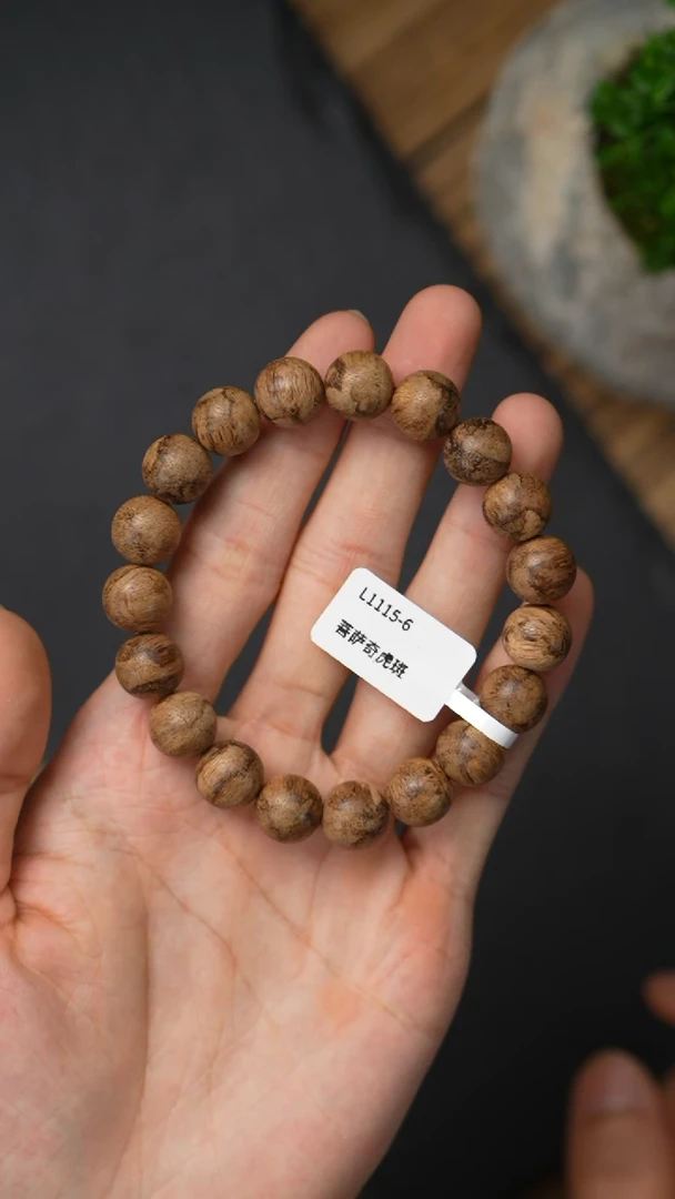 沉香手串L11-15-6菩萨奇虎斑11.5/10g