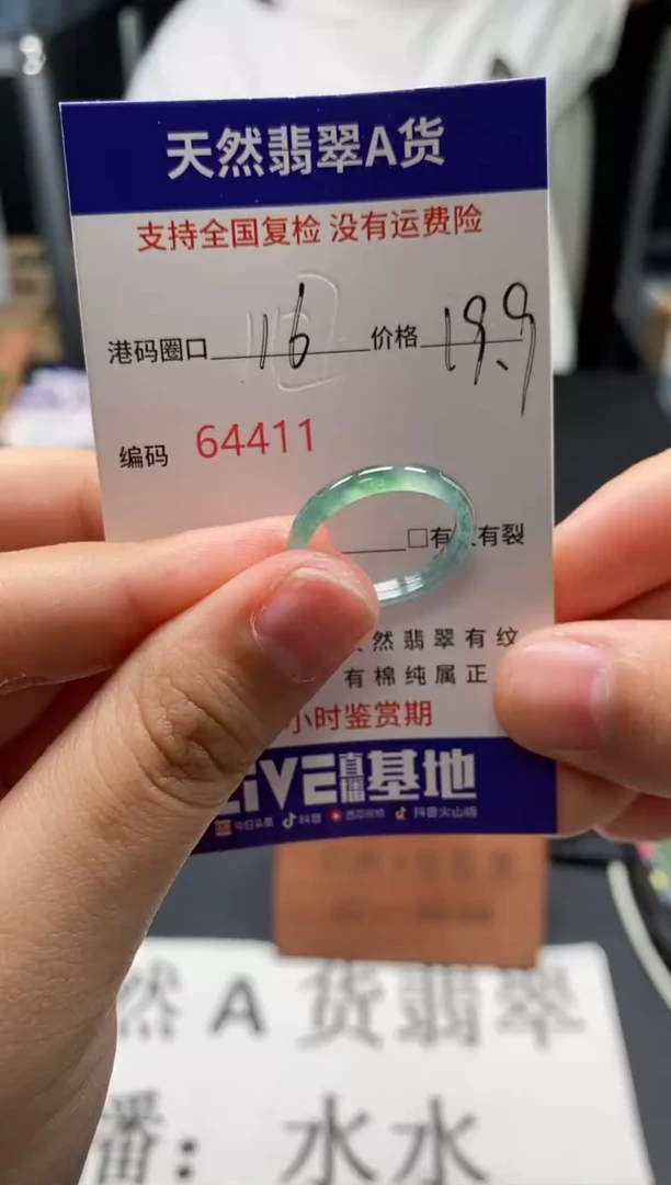 未镶嵌戒指翡翠天然A货翡翠4411