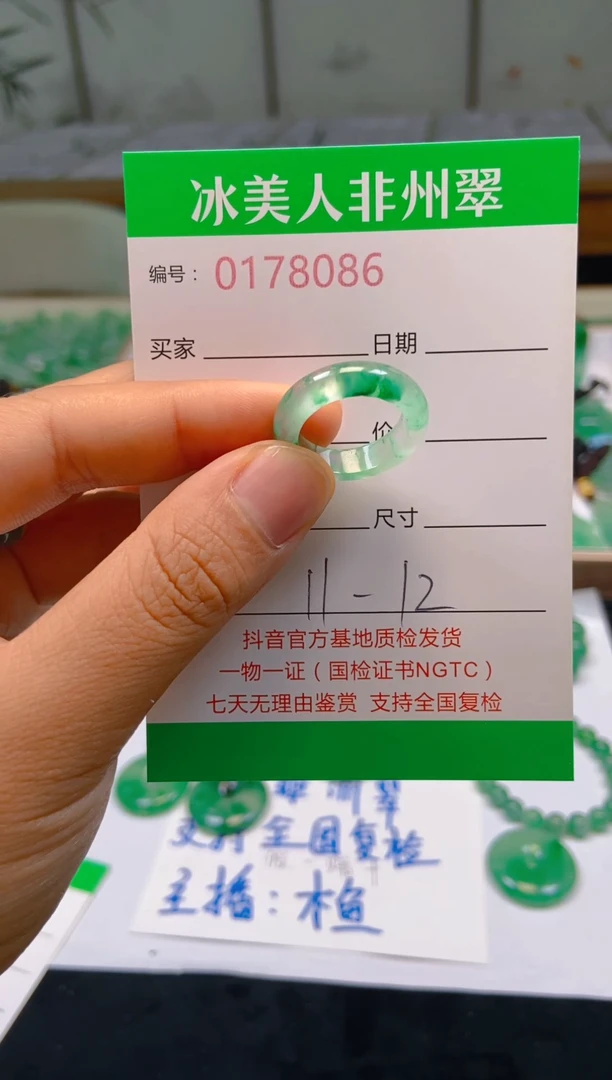 石英质玉未镶嵌戒圈086