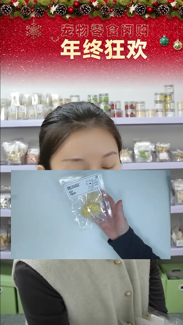 宠物零食闪购--柯基屁股