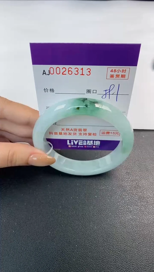 翡翠手镯未镶嵌天然A货翡翠