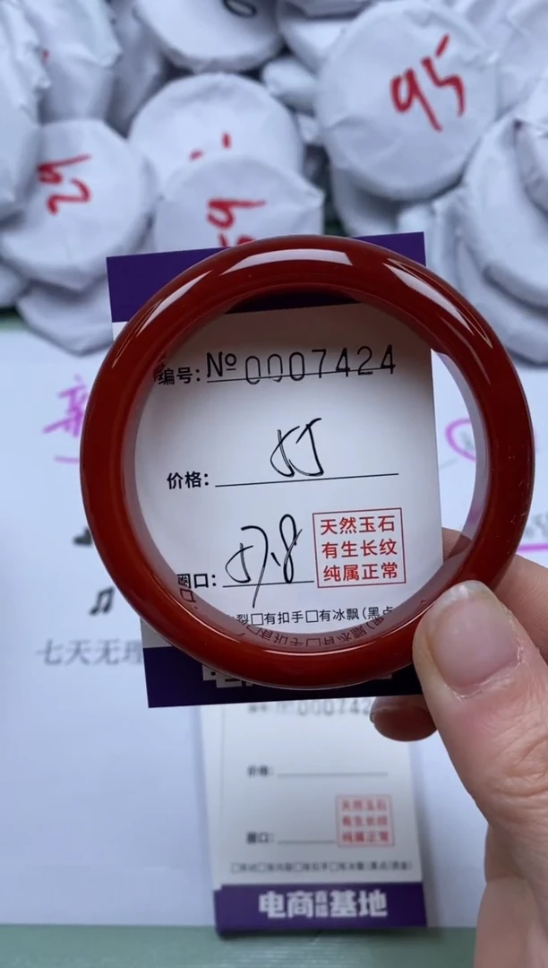 【闪购商品】玛瑙/玉髓手镯未镶嵌7424