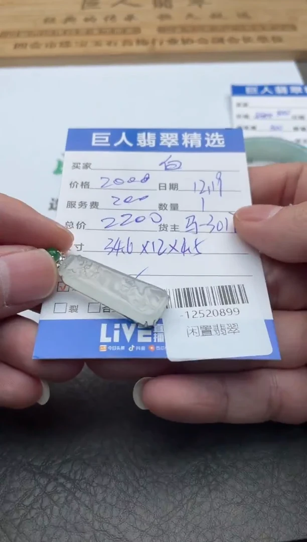 颈饰18K金镶嵌翡翠秋*-12520899