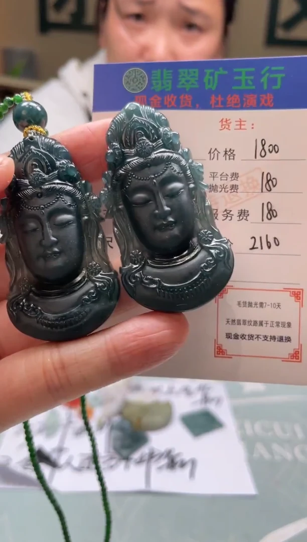 未镶嵌定制翡翠心**成-毛货-不退不换-多样性-发两个
