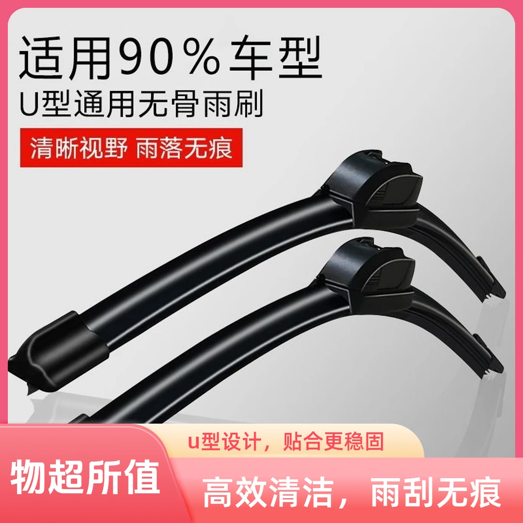 【专车专用】雨刷工厂原厂高品质耐用胶条耐高温原装胶条无骨雨刷