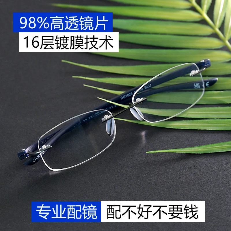 老人老花镜男黑时尚超轻高清护眼100150200度防光眼镜老花镜