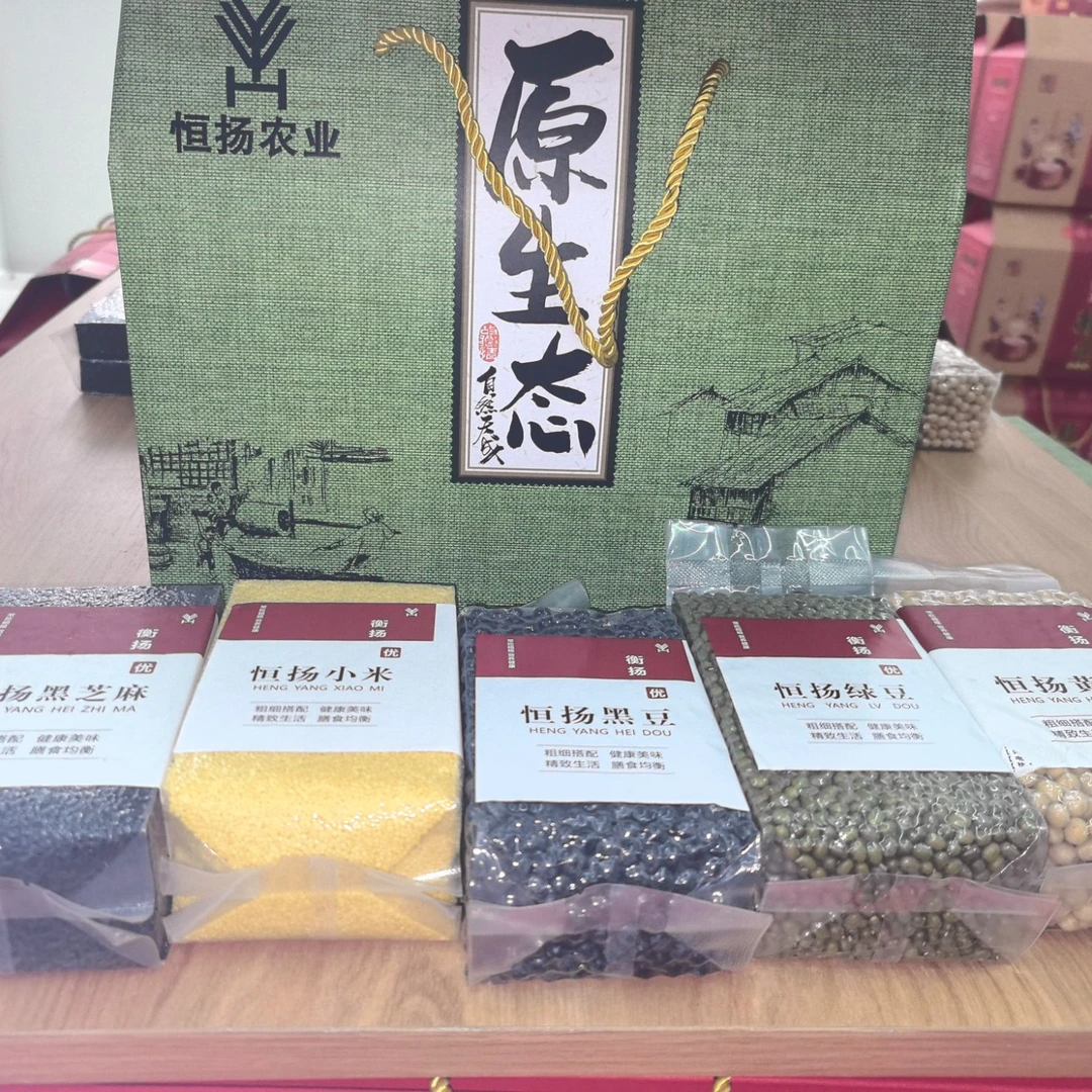 五谷杂粮礼盒装粗粮组合节日礼品送长辈企业员工福利伴手礼黑豆