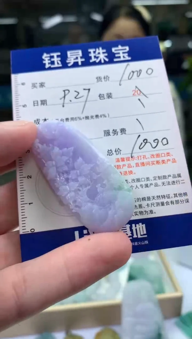 未镶嵌定制翡翠格**衫天然翡翠A货 山水牌吊坠