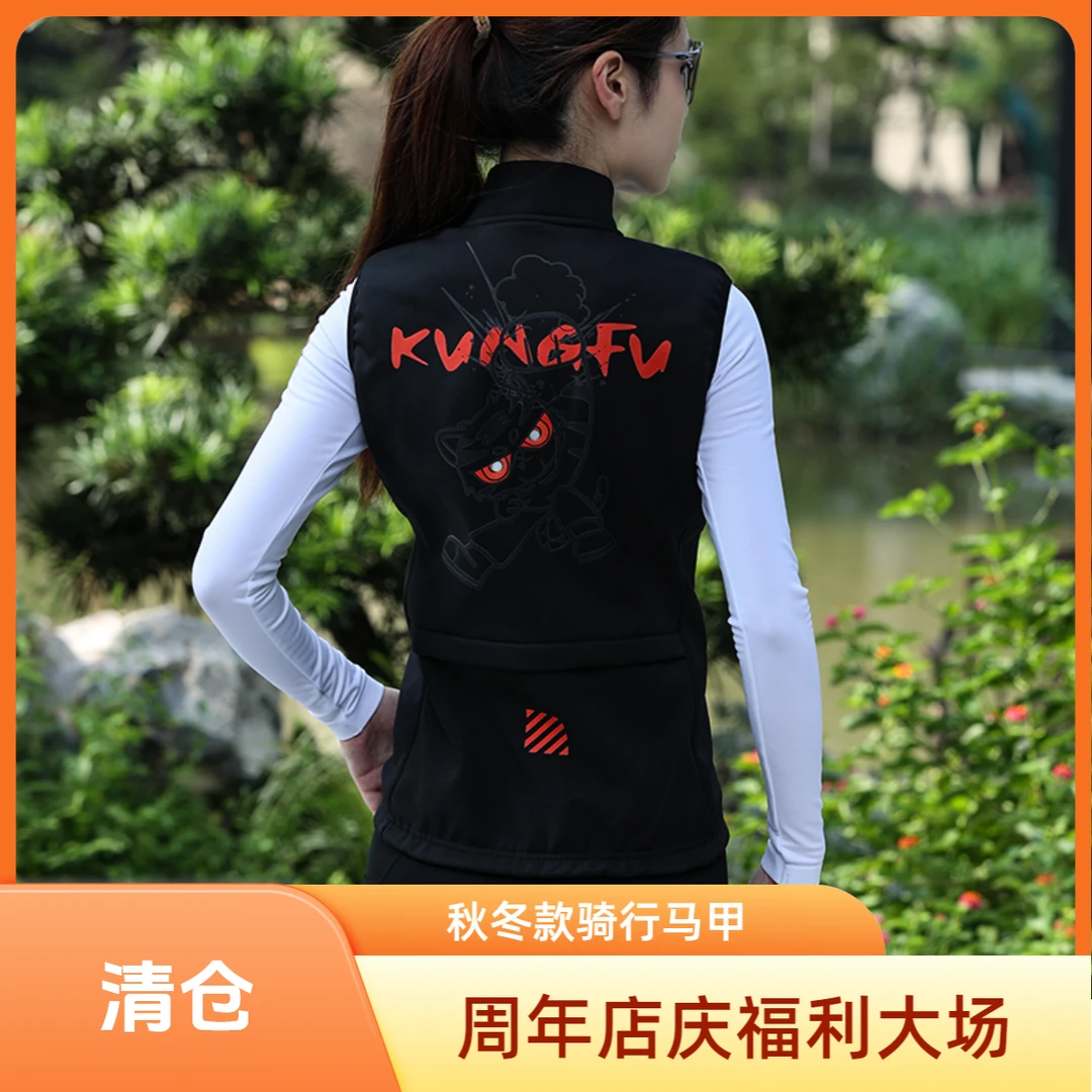 【抢！功夫虎马甲】 三层复合秋冬防风加绒骑行马甲功夫虎