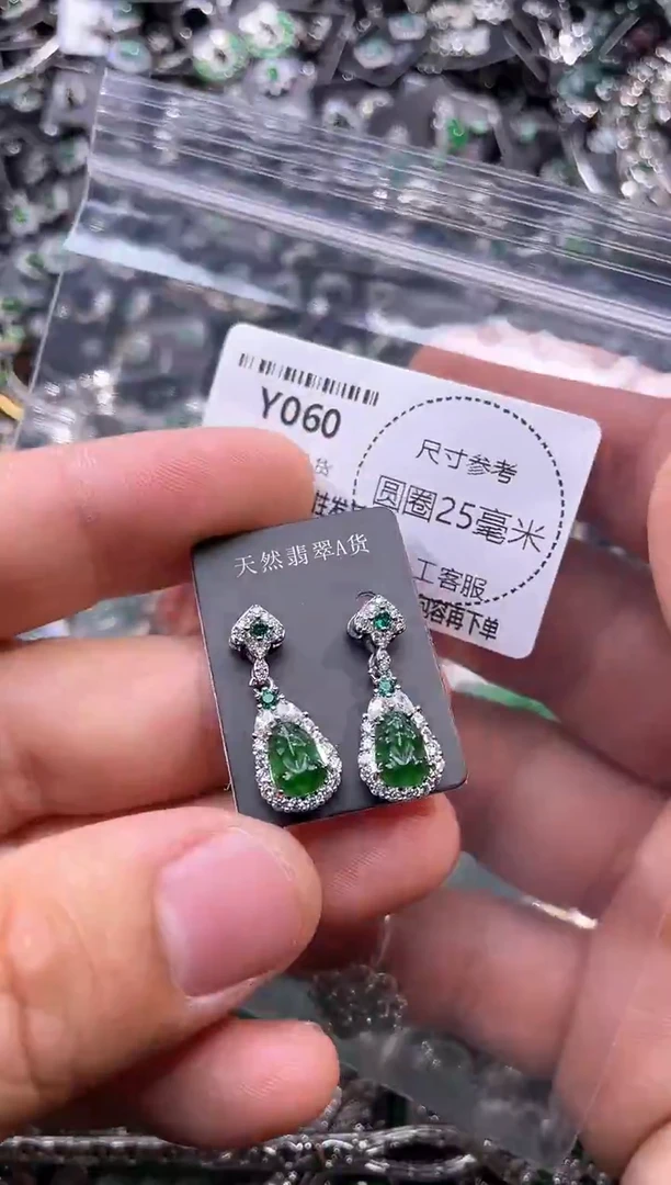 翡翠未镶嵌颈饰Y060耳钉