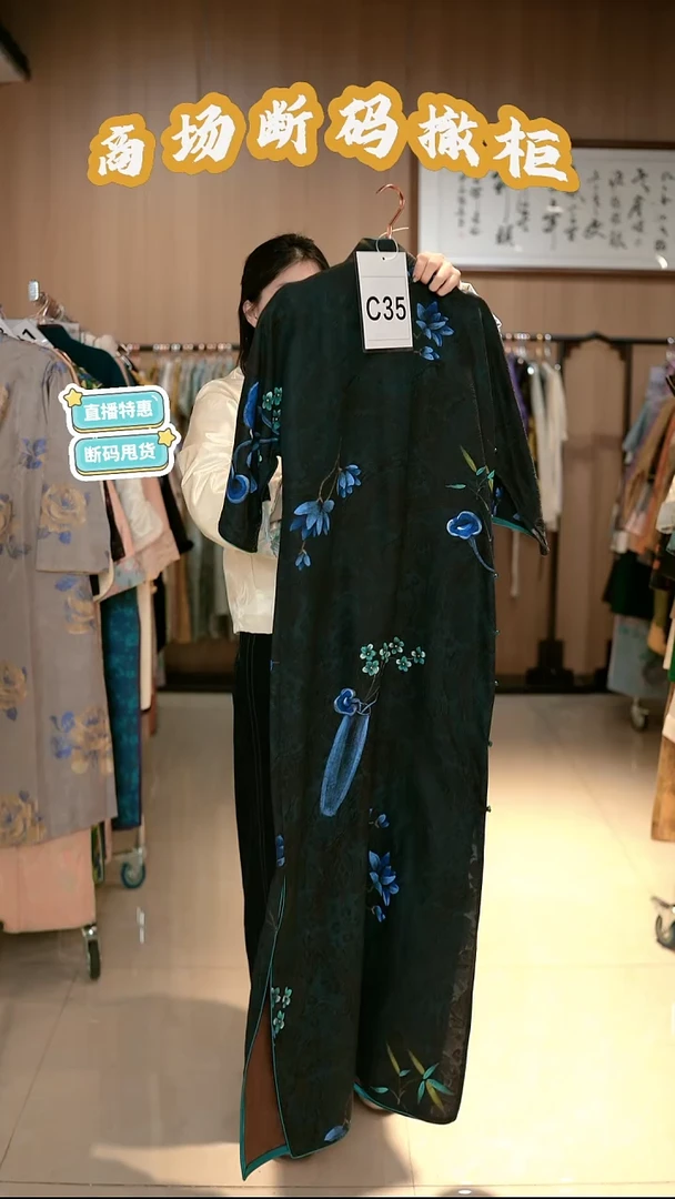 C35 3L码 新中式国风