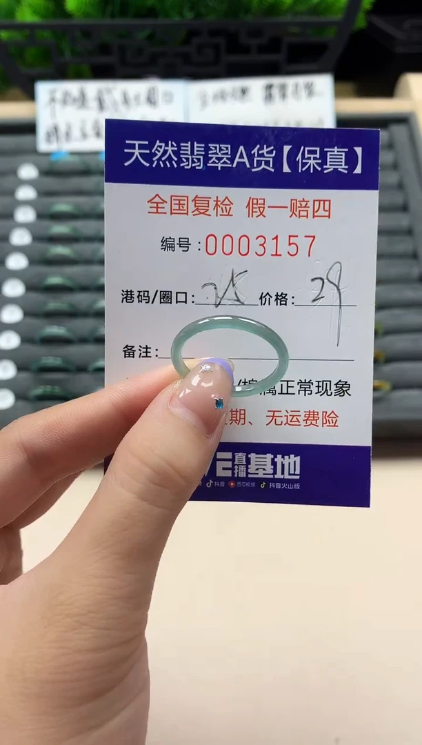 未镶嵌戒指翡翠天然  3157
