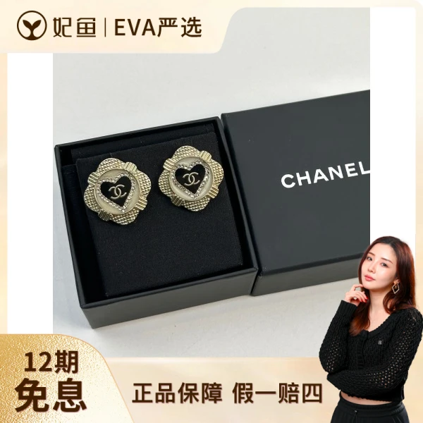 香奈儿/未使用/饰品/250531EV0007/C18775930631
