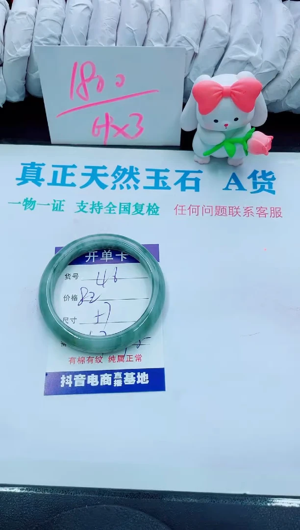 【闪购商品】石英质玉手镯未镶嵌46