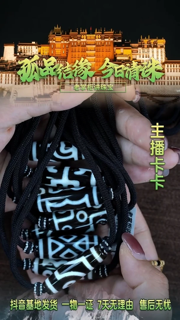 玛瑙/玉髓项链未镶嵌玛瑙项链多样性发一件M102833系列