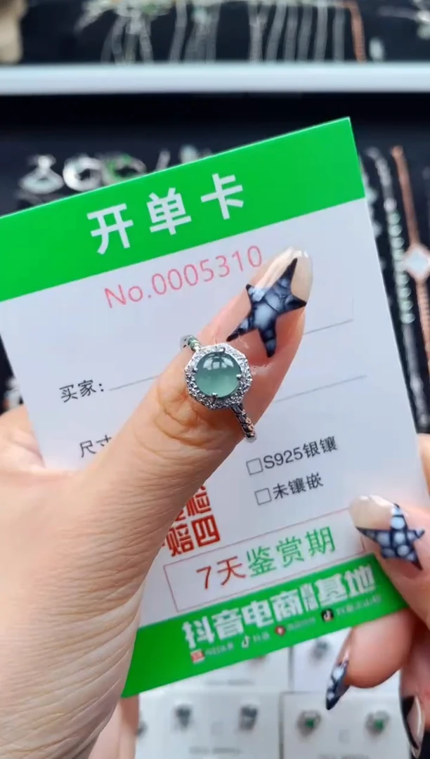 银S925镶嵌戒指翡翠5310