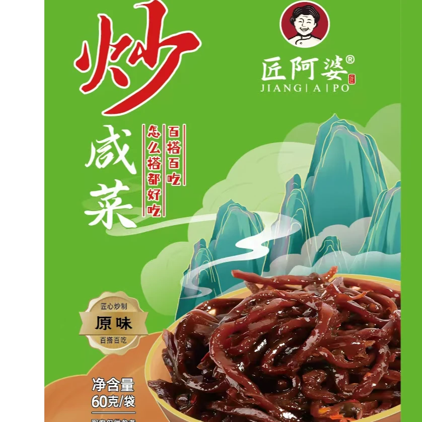 到手30包.匠阿婆炒制酱菜咸菜克10包/共计600克，加送2宝试吃包，