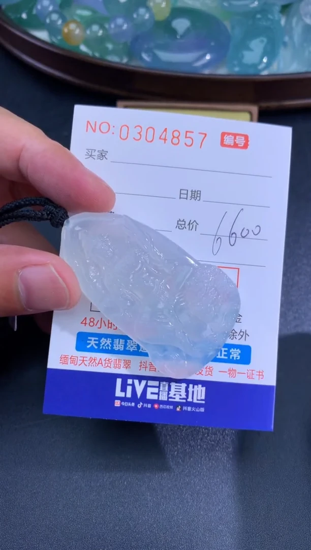 翡翠未镶嵌颈饰天然A货翡翠