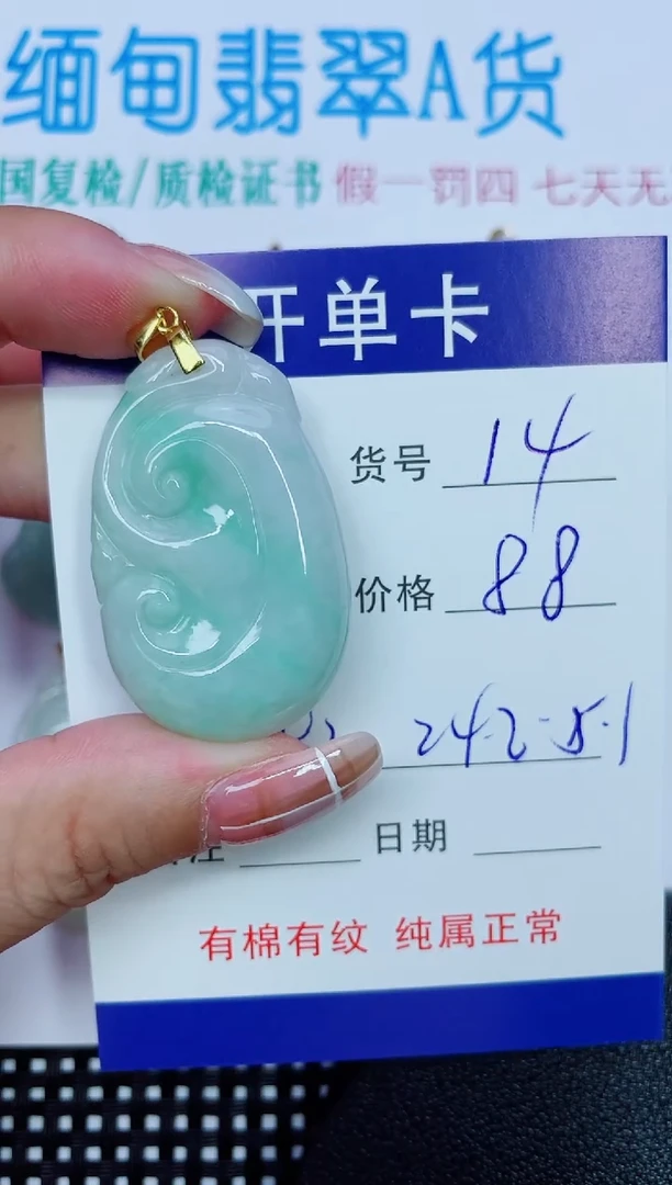 吊坠(赠链)银S925镶嵌翡翠14