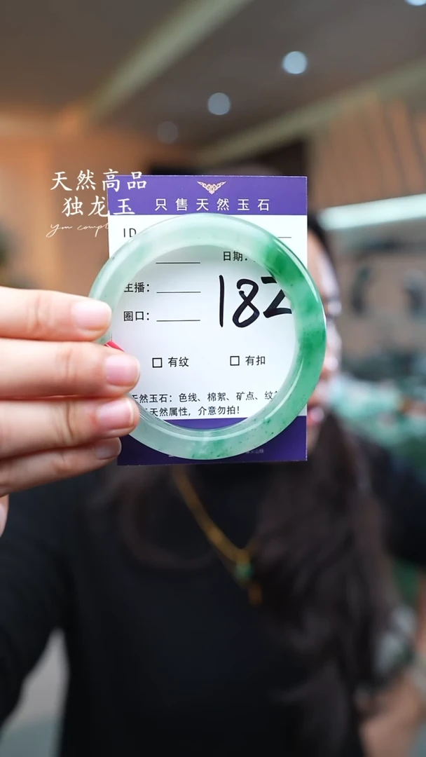 【闪购商品】石英质玉手镯未镶嵌182