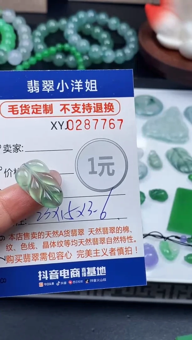 未镶嵌定制翡翠燕*毛货商品 不退换/ 7767