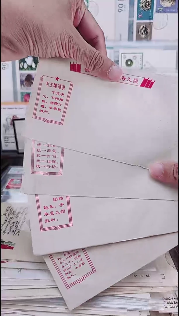 60年代   标语封    部分有黄   四个一套