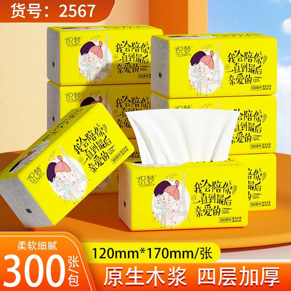 纸巾抽纸整箱批发家用餐巾纸擦手纸抽取式抽纸