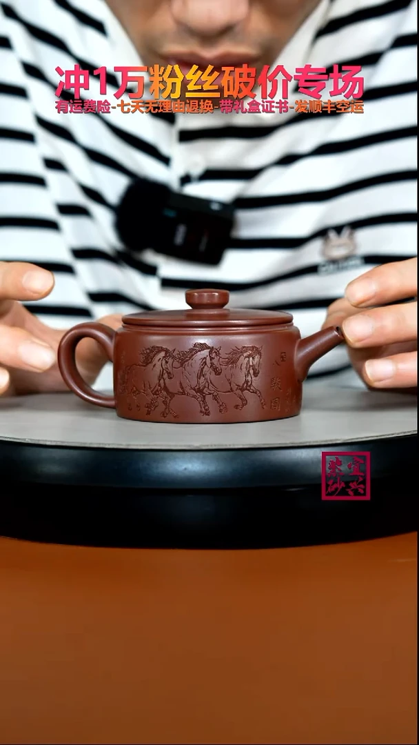 茶壶紫砂龙血砂八骏马汉瓦200cc