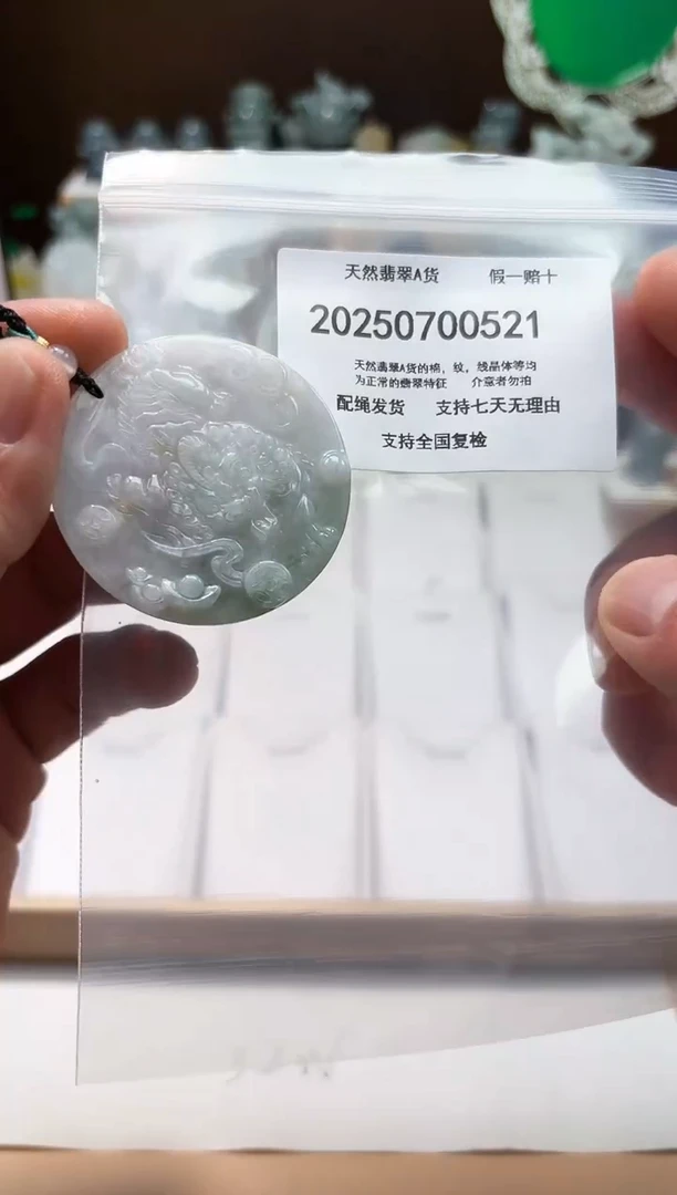 翡翠未镶嵌颈饰闪购商品8号店20025007007