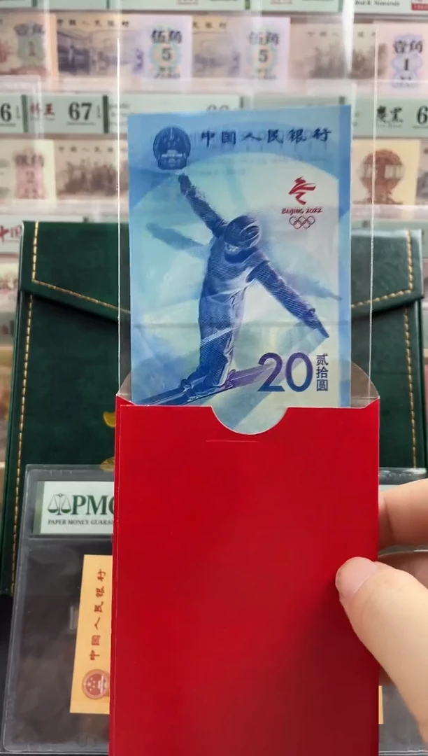 塑料雪钞单张带4不挑号 红包款