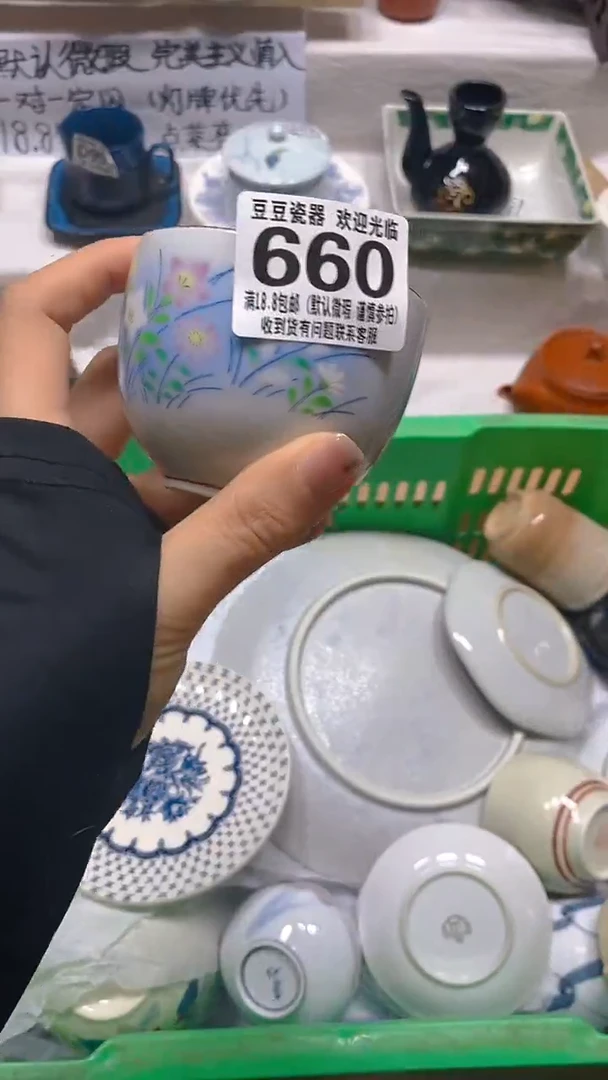 其他瓷片【默认微瑕】--