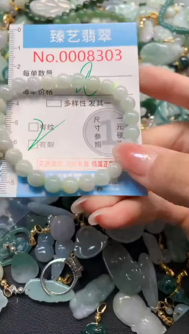 颈饰未镶嵌翡翠8303