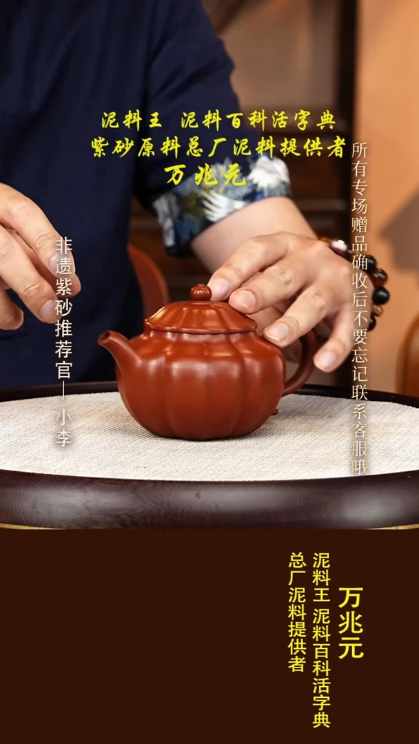 茶壶紫砂94 万兆元 兰山小红泥 筋纹莲子260cc