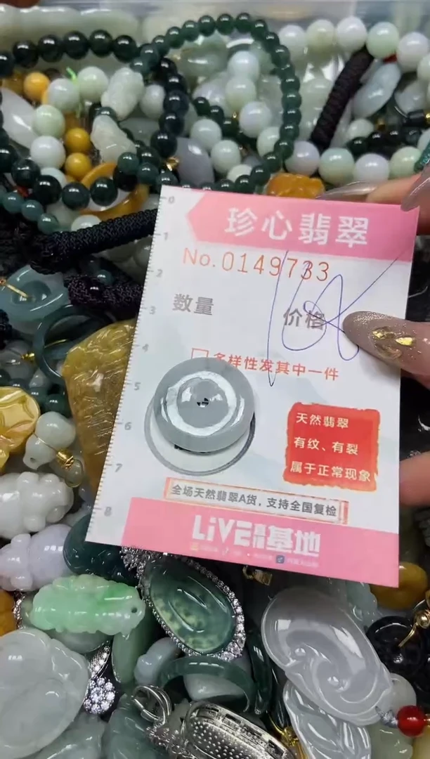 【闪购商品】翡翠颈饰未镶嵌闪购0149733