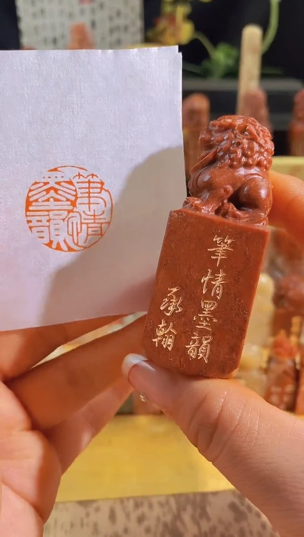 昌化石印石笔情墨韵2.5有库存-0798