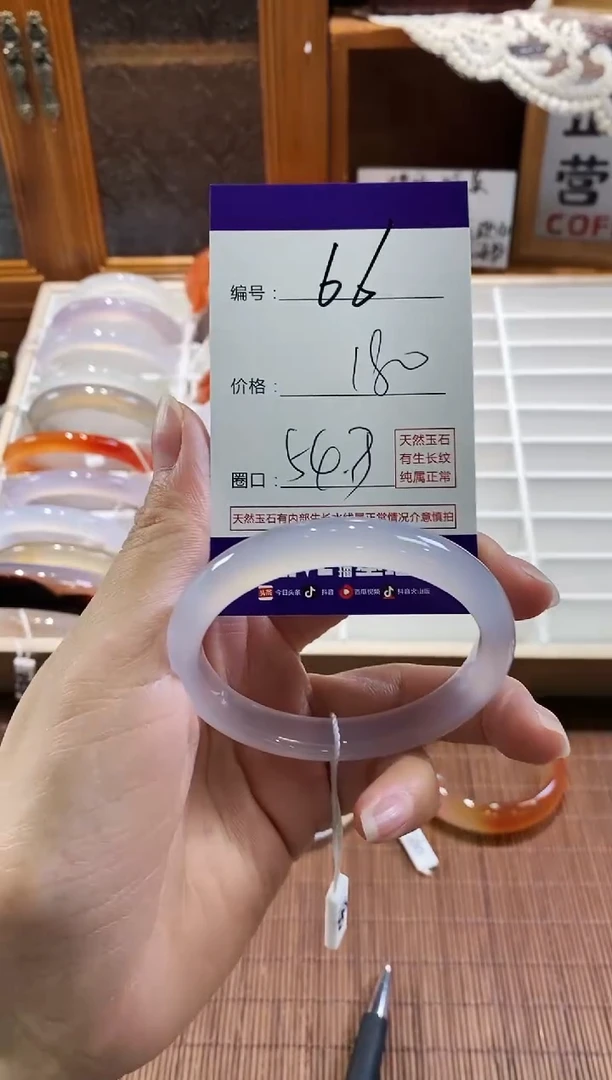 手镯玛瑙/玉髓未镶嵌66