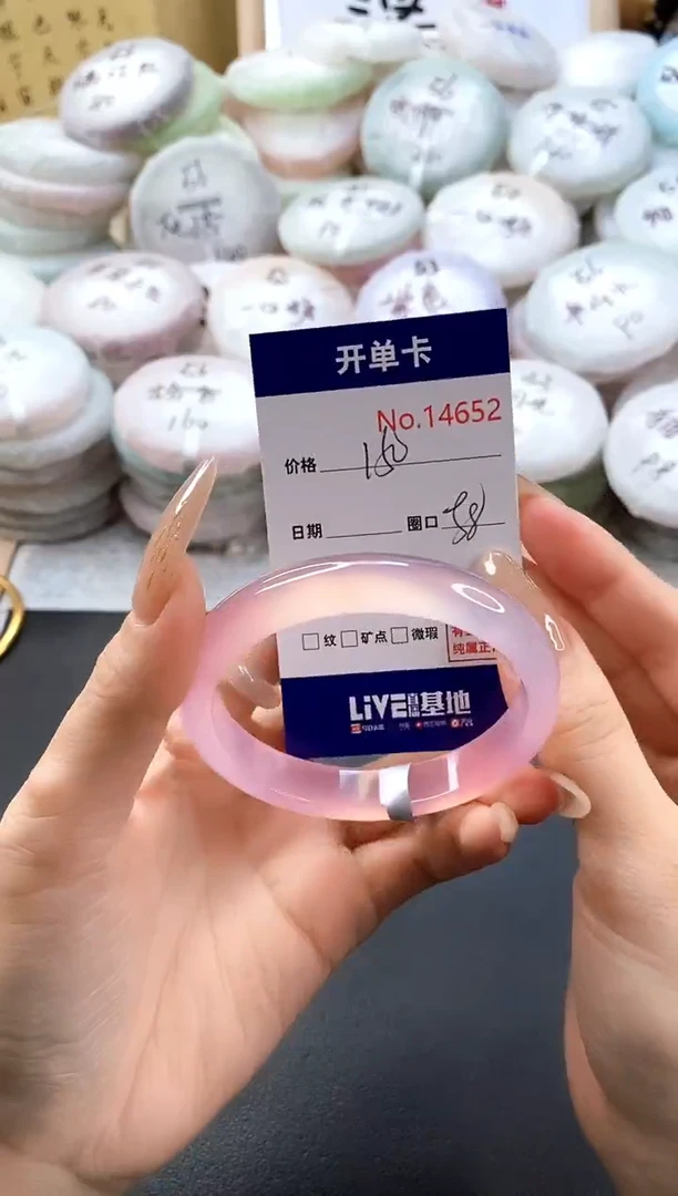 手镯玛瑙/玉髓未镶嵌14652圈口58