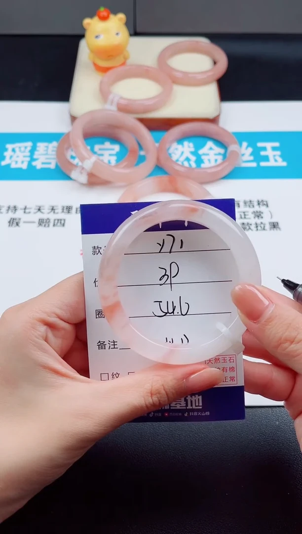 未镶嵌手镯石英质玉Y71  -  54.6