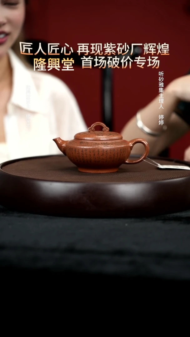 茶壶紫砂21降坡泥如意宫灯240cc